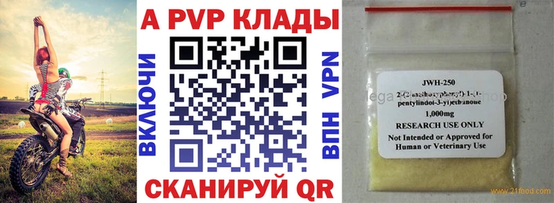 купить   Верхний Тагил  Alfa_PVP Crystall 