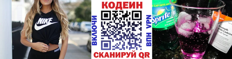 Кодеиновый сироп Lean Purple Drank  Верхний Тагил 
