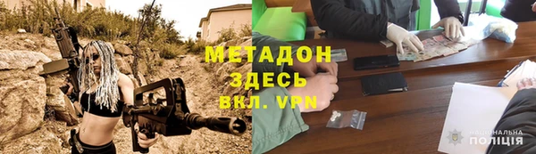 метадон Арсеньев